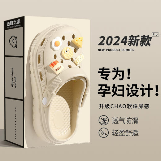 【买1送1到手2双！】cr*ss同厂！专为孕妇设计！夏季凉鞋洞洞鞋 卡拉芝士鞋！女款夏季外穿2024新款防滑厚底凉鞋沙滩鞋包头拖鞋女士-LC14KL01 商品图3