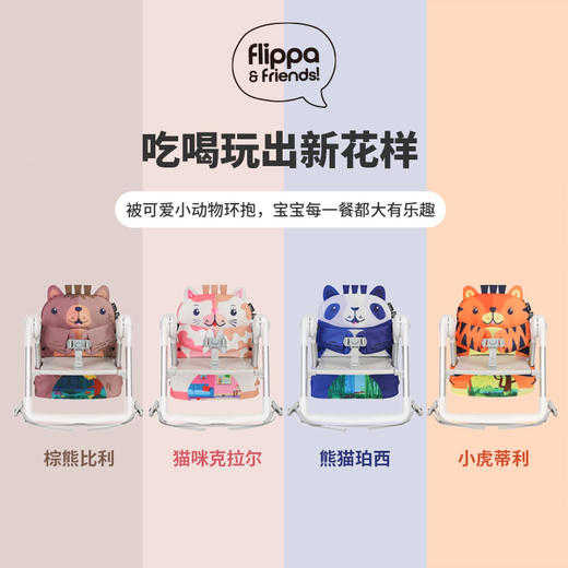 仅椅垫 | Apramo Flippa&friends卡通椅垫 商品图1