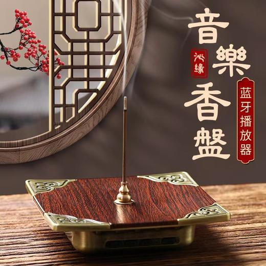 音乐香盘蓝牙播放器 商品图0