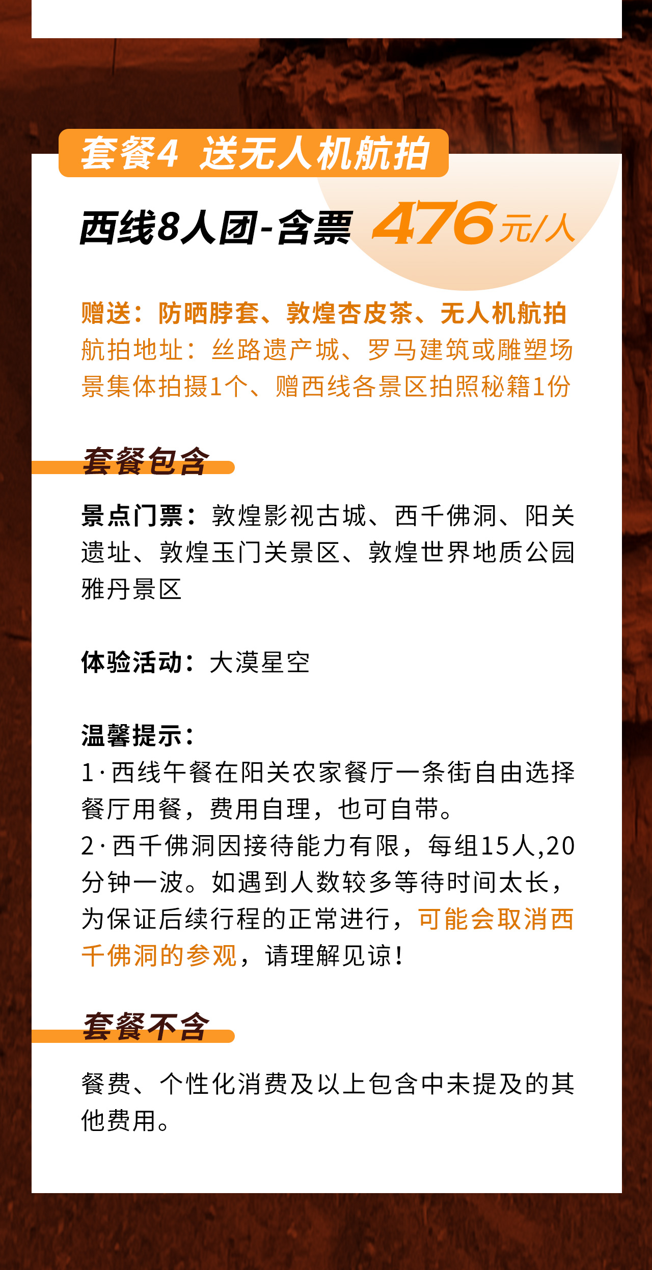 【敦煌西线·1日游】敦煌丝路遗产城 西千佛洞 阳关遗址 玉门关 雅丹