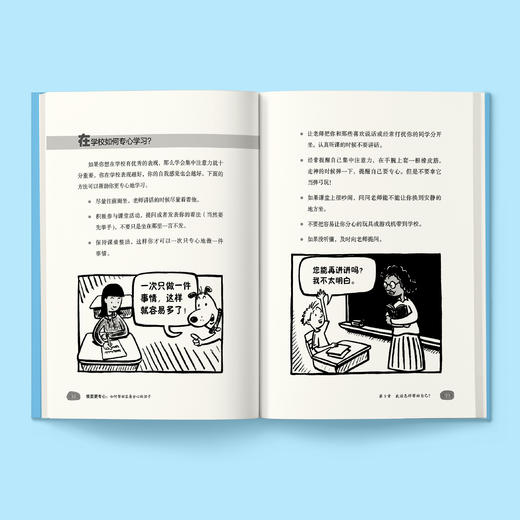 专心、独立与共情系列-注意缺陷/多动障碍（AD/HD）儿童行为指导书-美国心理学会情绪管理自助读物（共3册）：《我能管好自己》+《我要更专心》+《我能与人友好相处》 商品图3
