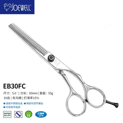 JOEWELL井上鸡牌日本原装进口EB30FC专业美发牙剪打薄削剪专用 商品图0