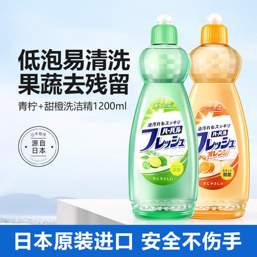 三井 果蔬餐具洗洁精 600ml/瓶 商品图0