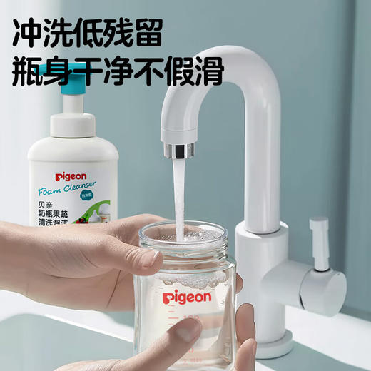 【新品】PIGEON/贝亲婴儿奶瓶果蔬清洗压泵型清洁剂（压泵型）500ml/（压泵型）补充装480ml/（压泵型）100ml 商品图5