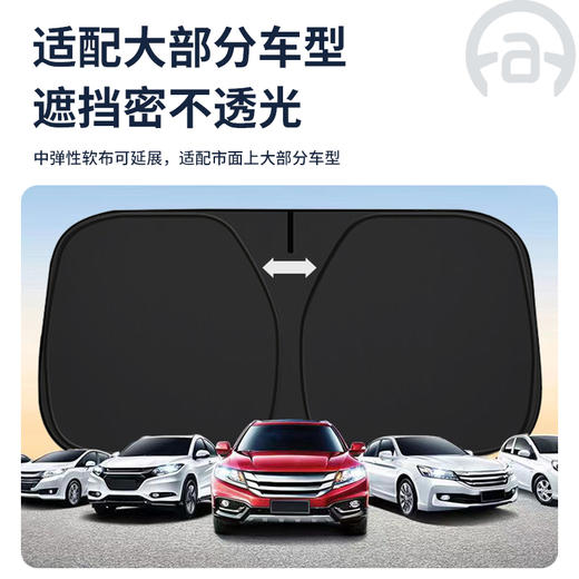 【防晒隔热 可折叠收纳】爱丽新 车载可折叠收纳钛银遮阳挡 隔热防晒降温 快速安装 商品图1