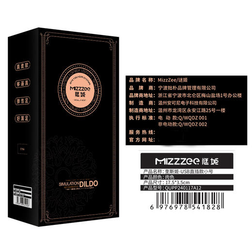 【谜姬 】奎斯姬-USB直插伸缩摇摆震动加温仿真阳具女用自慰 商品图4