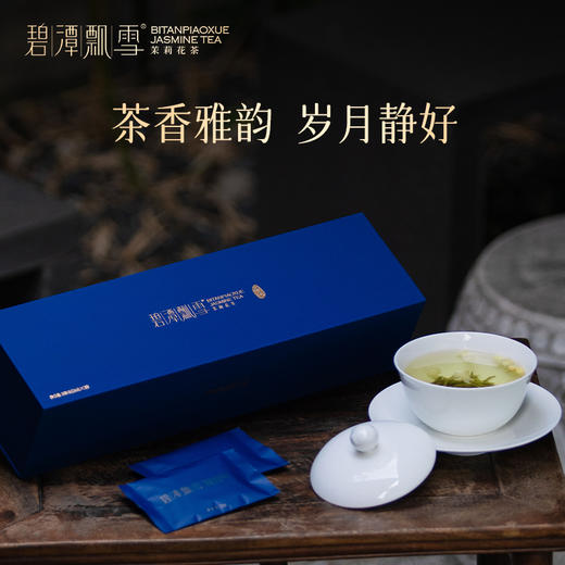 碧潭飘雪茉莉花茶特级(论道)茶叶礼盒装108g过节送礼 商品图4