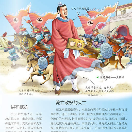 “少年简读简史”系列：《中国简史》（全4册） 商品图8