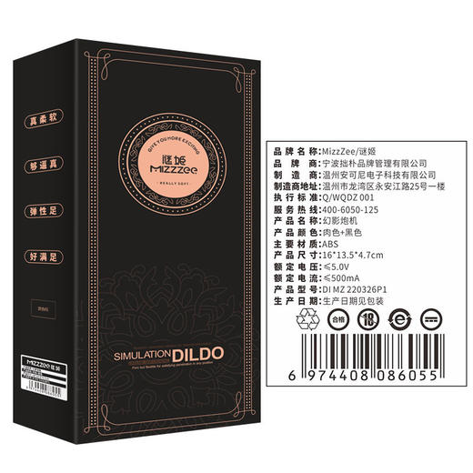 【女用器具】谜姬 幻影炮机仿真阳具假阴茎伸缩 商品图3