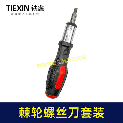 【货号05043】家用棘轮螺丝刀套装无死角螺丝机正反转功能快速螺丝起子机 商品图6