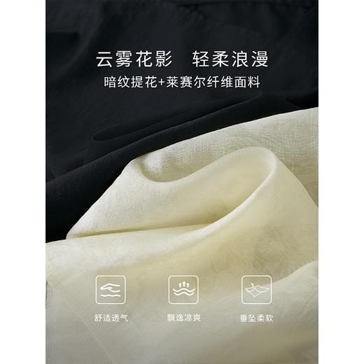 【专属特价】熙世界《云雾花影》新中式套装夏新款提花衬衫天丝半身裙两件套 商品图3