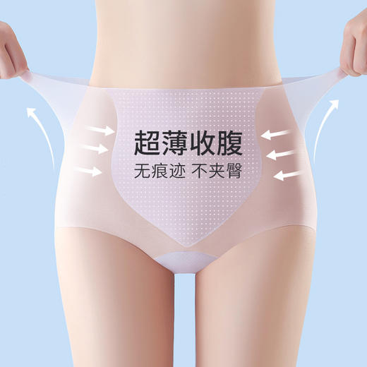 【69元拍三条】【无痕迹 不夹臀】超薄裸感轻塑收腹内裤 超薄速干凉感不闷热 不卷边 夏天穿衣超隐形不尴尬！H242271258 预售5天 商品图0