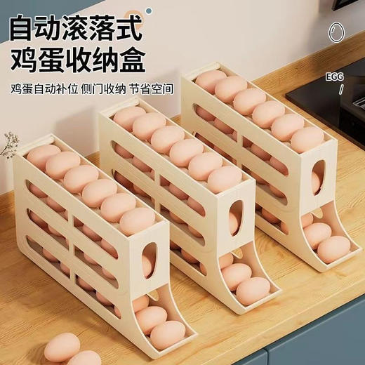 家用冰箱收纳盒鸡蛋盒冰鲜食品收纳厨房抽屉式鸡蛋收纳盒自动补位 商品图2