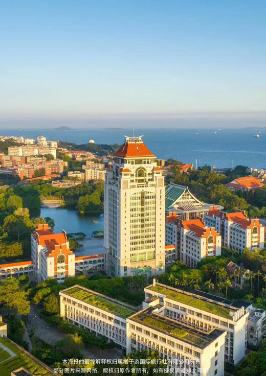 【2024 厦门暑期-告白青春】少年船长扬帆未来 定制 5 日游 商品图2