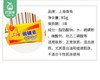 上海制皂硫磺皂/1份（85g*6块） 商品缩略图3
