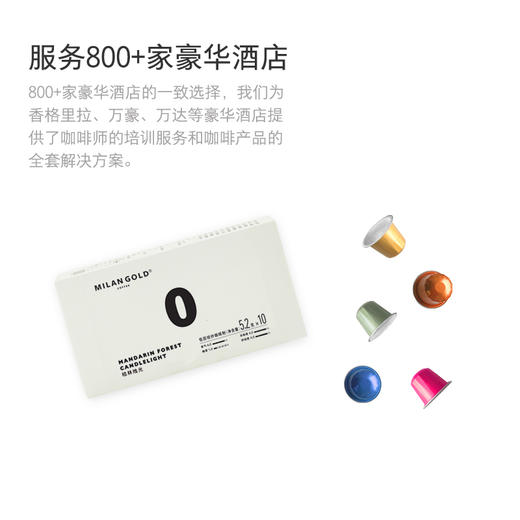 胶囊咖啡｜10颗装 多口味 商品图2