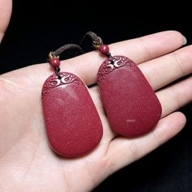 朱砂吊坠-椭圆无事牌配绳