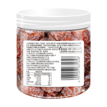 佳宝 果脯蜜饯果干类 话梅李子零食情人梅清甜酸李 韩话梅210G 商品图2