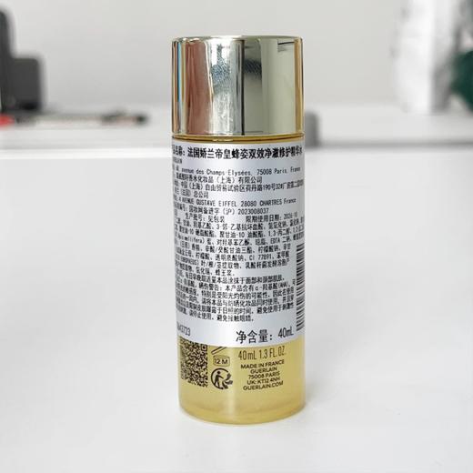 【125元会员福利】娇兰帝皇蜂姿双效净澈修护精华水40ml蜂光瓶（中小样）  商品图2