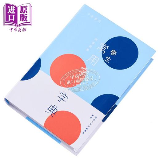 预售 【中商原版】学生常用字字典 港台原版 教参教辅 学习辞书 汉语字典 汉语大字典编纂处 中华书局出版 词典工具书 商品图3