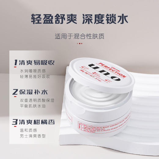 资生堂UNO吾诺多效保湿凝露80g 商品图2