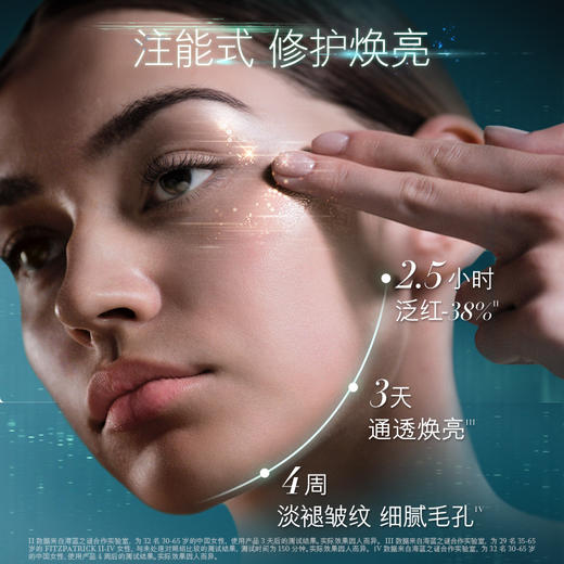 海蓝之谜精粹水150ml 商品图1