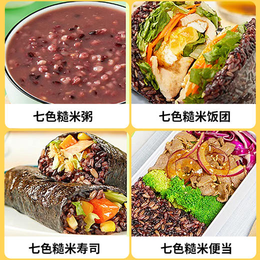 七色糙米 | 层层把控农家自重七色糙米 口感嚼劲 饱腹感强 营养丰富多样【拾爸精选】 商品图4