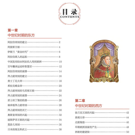 “少年简读简史”系列：《世界简史》（全4册） 商品图3