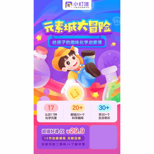 【小灯塔】《神探大合集：养成超级大脑！》限时优惠，错过悔一整年！原160 现年终大惊喜仅需19.9元！培养3大逻辑思维，养成超强大脑！ 商品图3