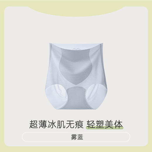 【69元拍三条】【无痕迹 不夹臀】超薄裸感轻塑收腹内裤 超薄速干凉感不闷热 不卷边 夏天穿衣超隐形不尴尬！H242271258 预售5天 商品图5