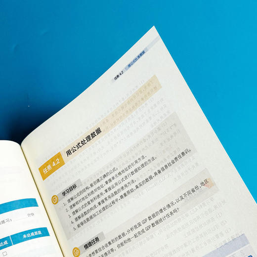 信息技术 高等职业教育公共基础课教材 赵坚 AI数智教材 商品图13