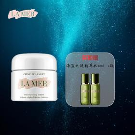 心选丨海蓝之谜经典型精华面霜60ml 赠精萃水30ml*2