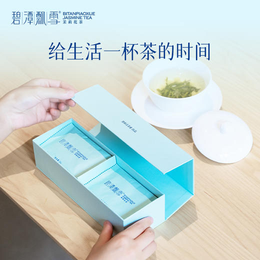 碧潭飘雪茉莉花茶品味茶叶礼盒装54g 优雅伴手礼 商品图4