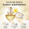 Cemoy澳诗茉白池花肌底精华油 以油养肤 先油后水 事半功倍 商品缩略图1