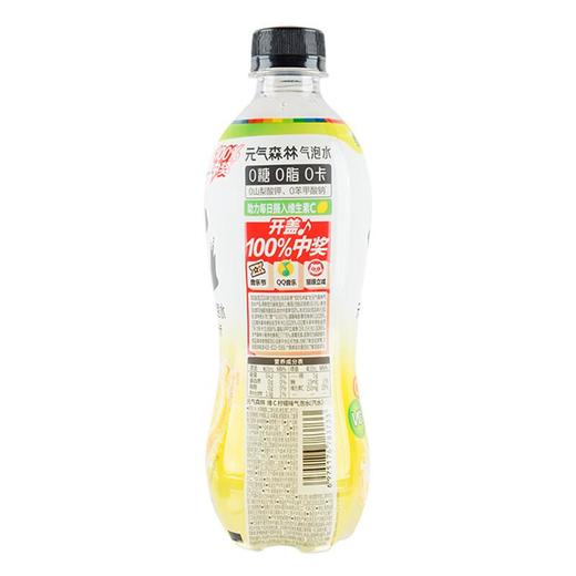 元气森林柠檬味气泡水480ml/瓶 商品图1