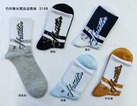 SL竹纤维男士运动长筒袜198