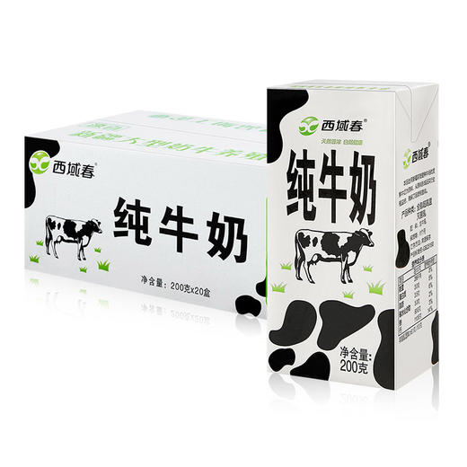新疆西域春纯牛奶整箱200克*20盒 商品图0