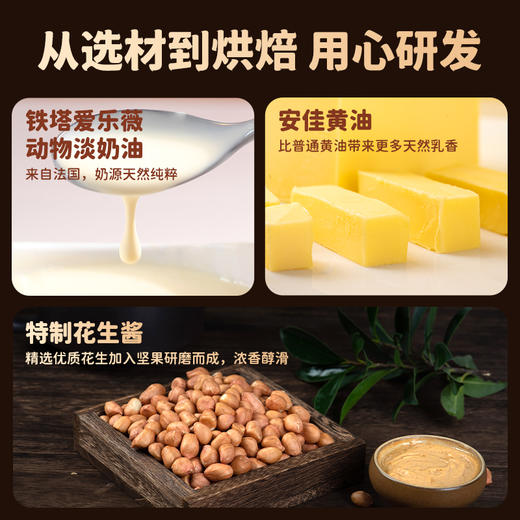 厦航空厨&厦门黑珍珠餐厅【雀越】联名出品龟粿印花生蛋糕 商品图3