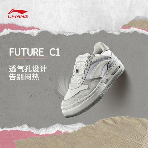 李宁FUTURE C1女子舒适软弹经典休闲鞋AGCU068 商品图0