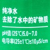 农夫山泉饮用纯净水550ml 商品缩略图2