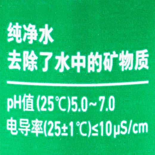 农夫山泉饮用纯净水550ml 商品图2