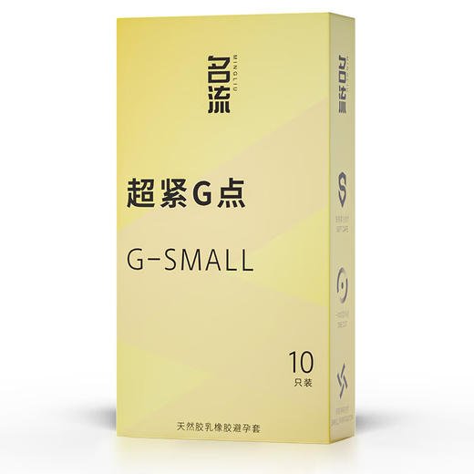 名流避孕套 安全套 超紧10只装 大颗粒 超薄超紧绷45mm 男用成人性用品 【颗粒】小号10只装 商品图2