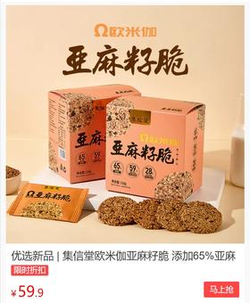  这菜酷似瓜子，却是“血脂清洁工”！每天几块，富含膳食纤维，一口酥脆 