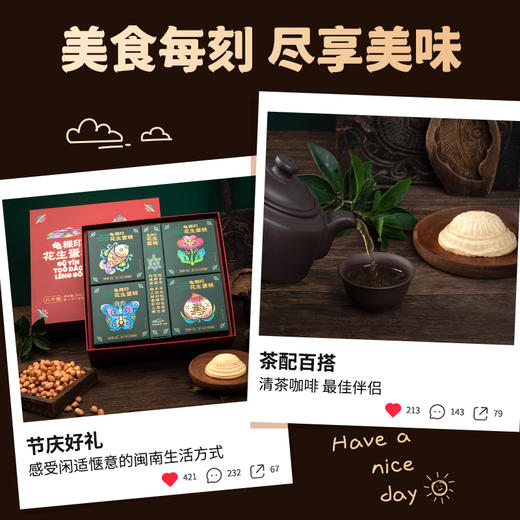 厦航空厨&厦门黑珍珠餐厅【雀越】联名出品龟粿印花生蛋糕 商品图4