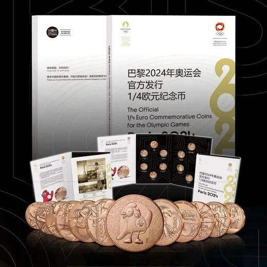 【官方发行】2024巴黎奥运纪念币 一笔国际奥委会审批/中国奥委会特许发行/巴黎造市厂独家铸造 商品图6