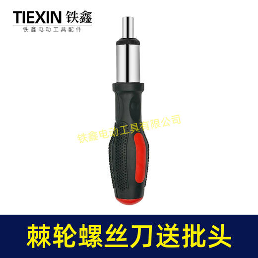 【货号02814】家用棘轮螺丝刀套装送12只批头正反转功能快速螺丝起子机 商品图5