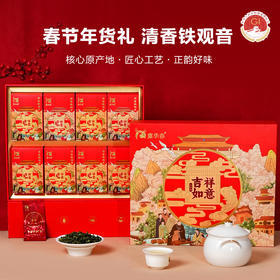 【自营】露华春茶叶礼盒 吉祥如意.铁观音(清香型)392g