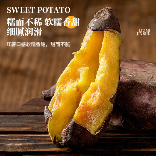 榴蜜金薯（适合烤食）【产地直发】@私家别薯 商品图3