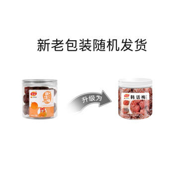 佳宝 果脯蜜饯果干类 话梅李子零食情人梅清甜酸李 韩话梅210G 商品图0