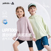 【原纱凉感防晒新升级 UPF100+】儿童常规版冰皮百搭防晒服 PXW2406 商品缩略图0